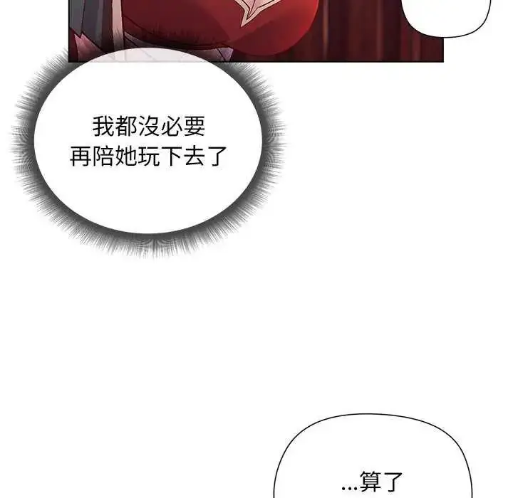 漫画《小姐由我来守护》第24话第102张图