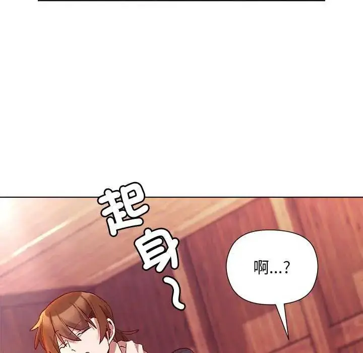 漫画《小姐由我来守护》第24话第104张图