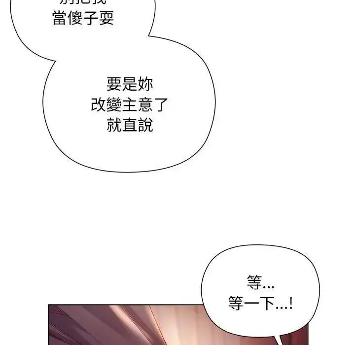 漫画《小姐由我来守护》第24话第106张图