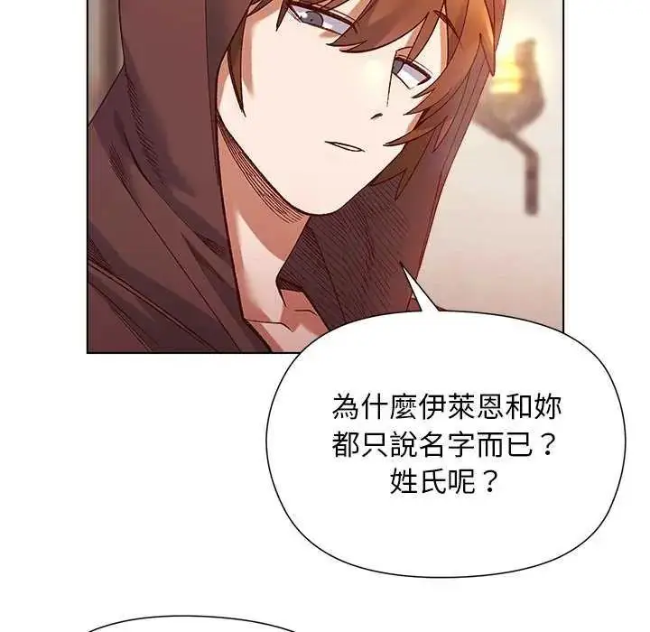 漫画《小姐由我来守护》第24话第11张图