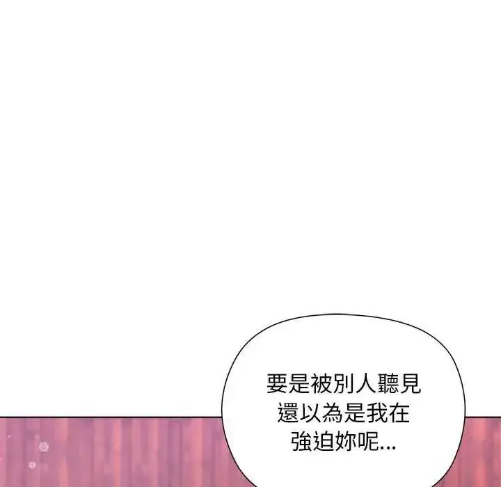 漫画《小姐由我来守护》第24话第110张图
