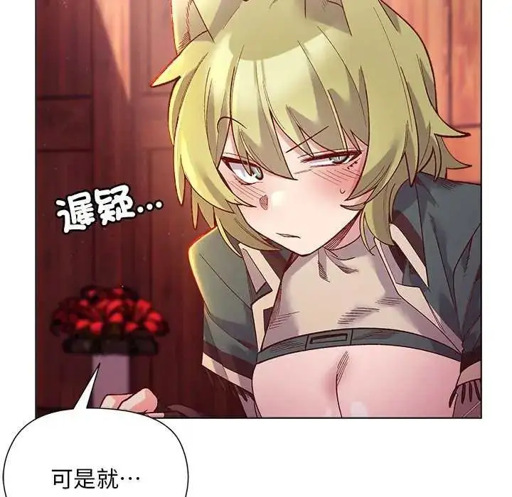 漫画《小姐由我来守护》第24话第113张图