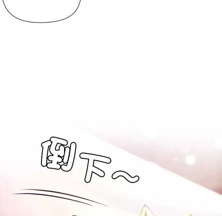 漫画《小姐由我来守护》第24话第114张图