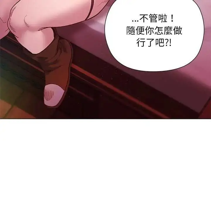 漫画《小姐由我来守护》第24话第116张图