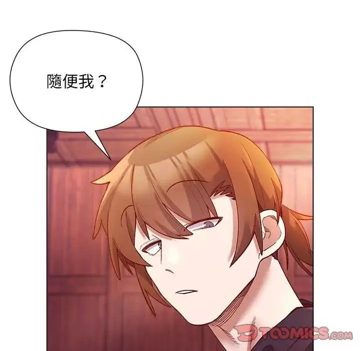 漫画《小姐由我来守护》第24话第117张图