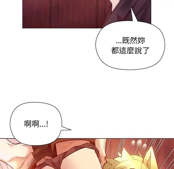漫画《小姐由我来守护》第24话第118张图