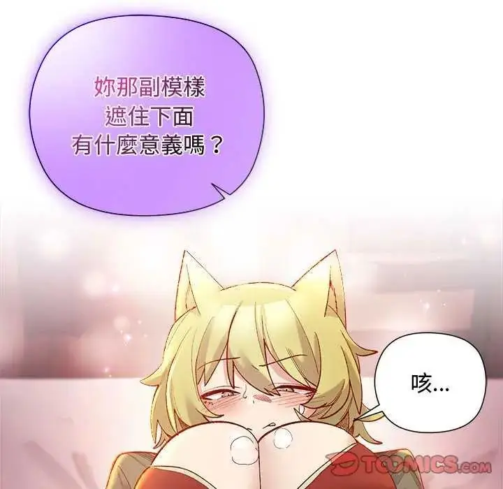漫画《小姐由我来守护》第24话第123张图