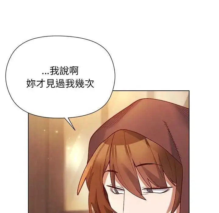 漫画《小姐由我来守护》第24话第14张图