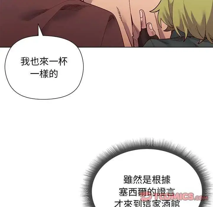 漫画《小姐由我来守护》第24话第21张图