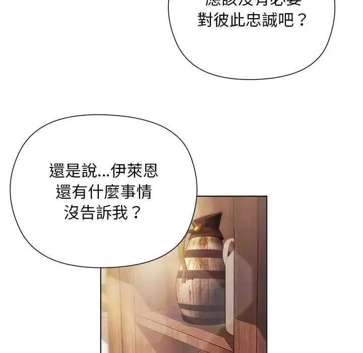 漫画《小姐由我来守护》第24话第46张图