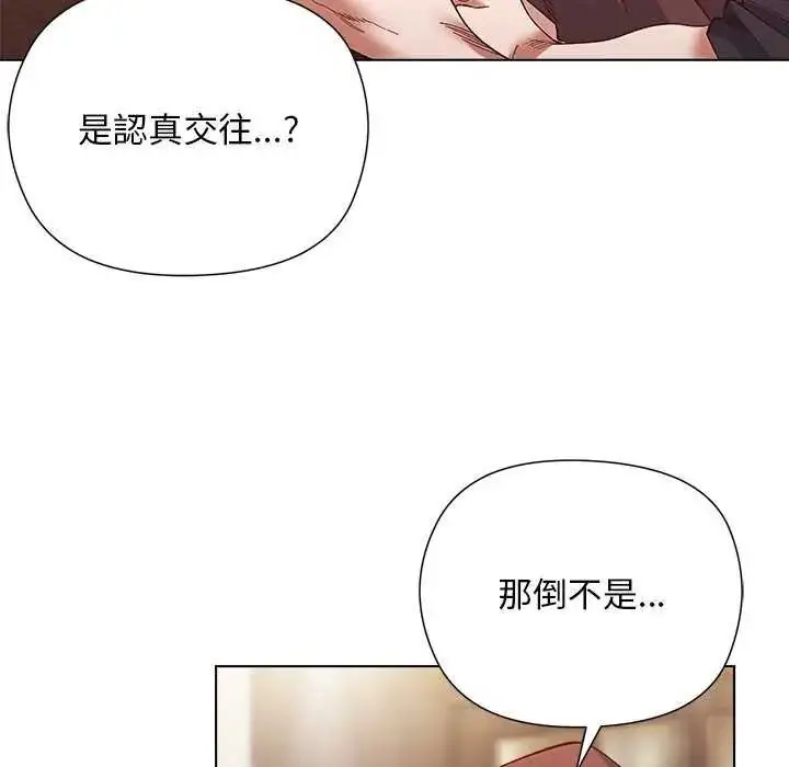 漫画《小姐由我来守护》第24话第49张图