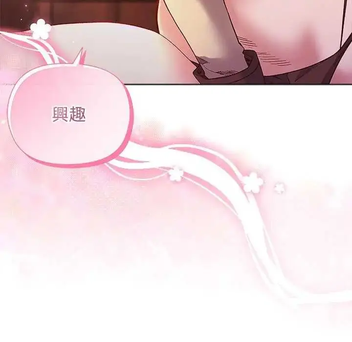 漫画《小姐由我来守护》第24话第5张图