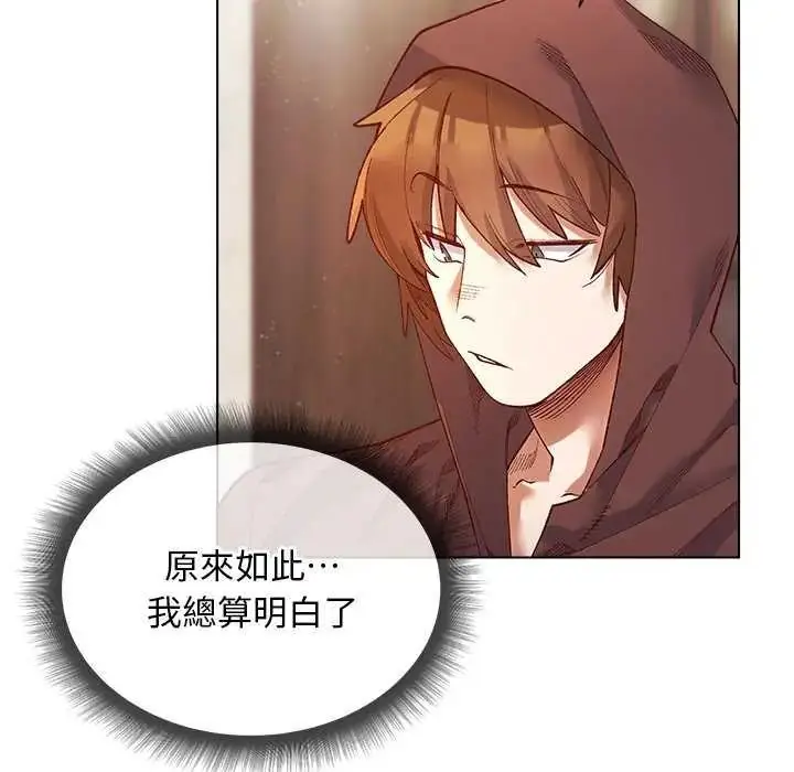 漫画《小姐由我来守护》第24话第50张图