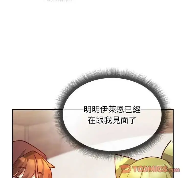 漫画《小姐由我来守护》第24话第51张图