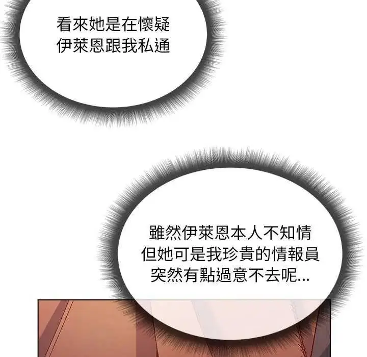 漫画《小姐由我来守护》第24话第56张图