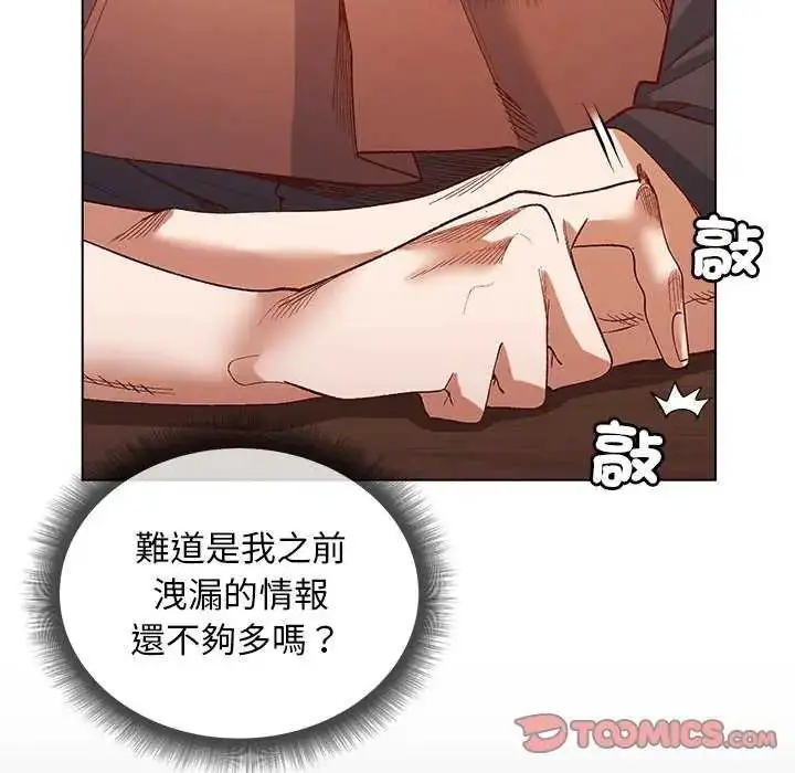 漫画《小姐由我来守护》第24话第57张图