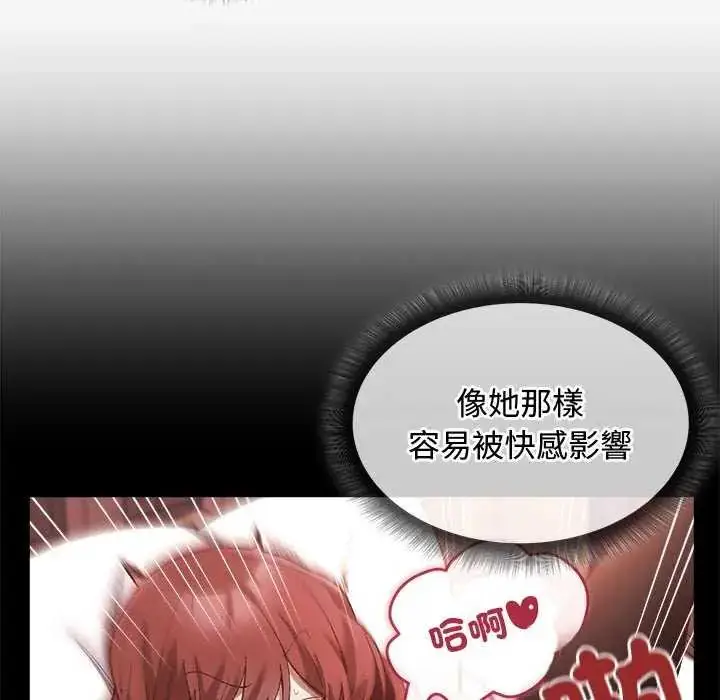 漫画《小姐由我来守护》第24话第58张图