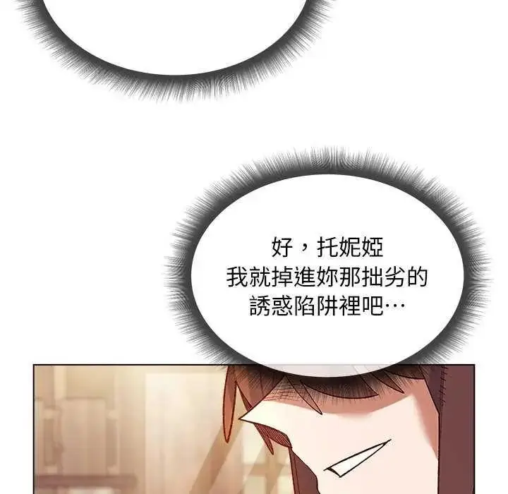 漫画《小姐由我来守护》第24话第62张图
