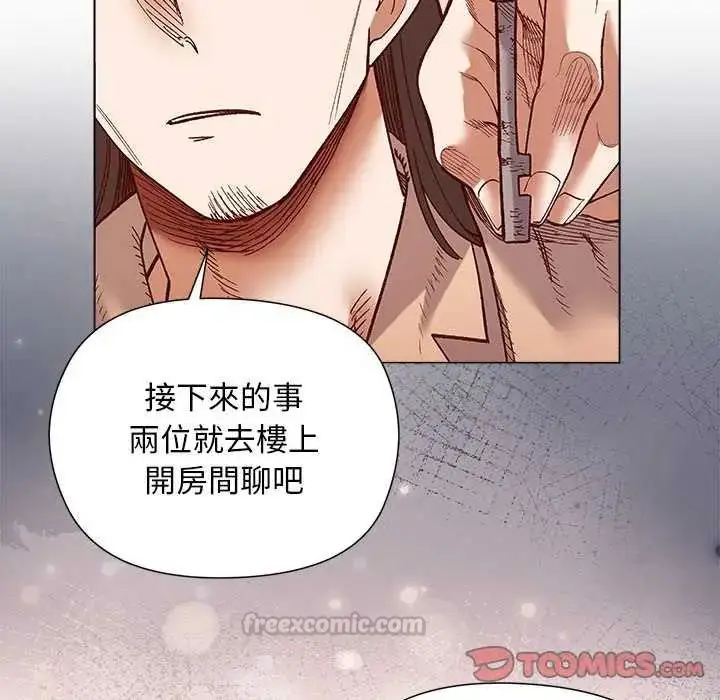 漫画《小姐由我来守护》第24话第75张图