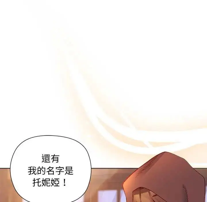 漫画《小姐由我来守护》第24话第8张图