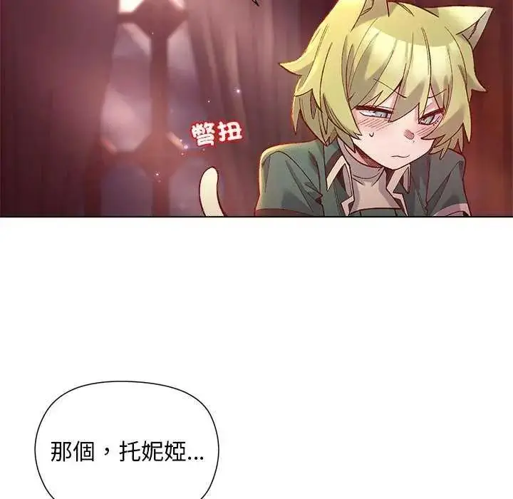 漫画《小姐由我来守护》第24话第83张图