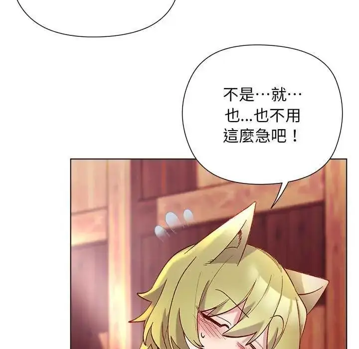 漫画《小姐由我来守护》第24话第91张图