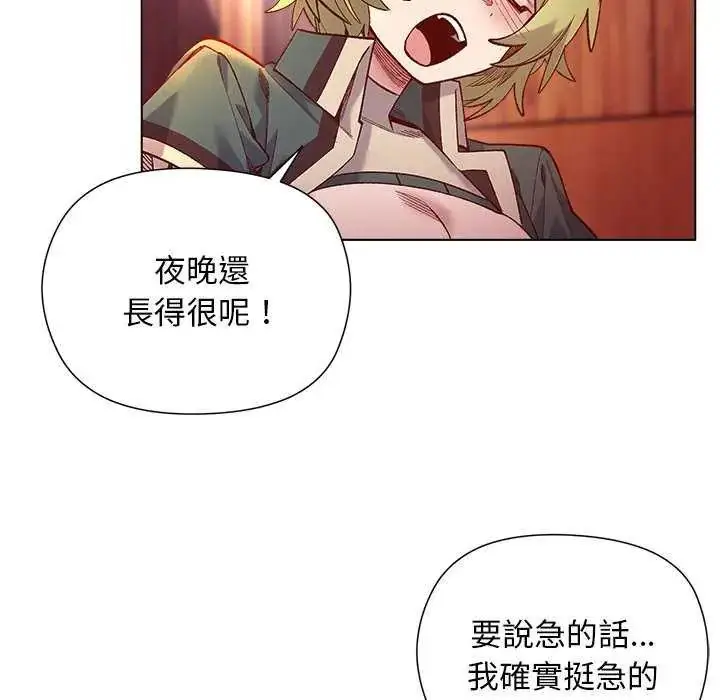 漫画《小姐由我来守护》第24话第92张图