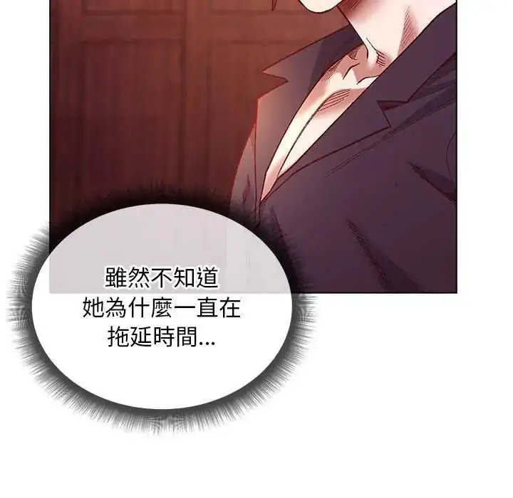 漫画《小姐由我来守护》第24话第98张图