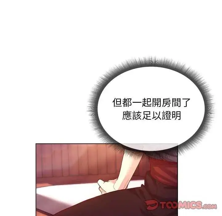 漫画《小姐由我来守护》第24话第99张图