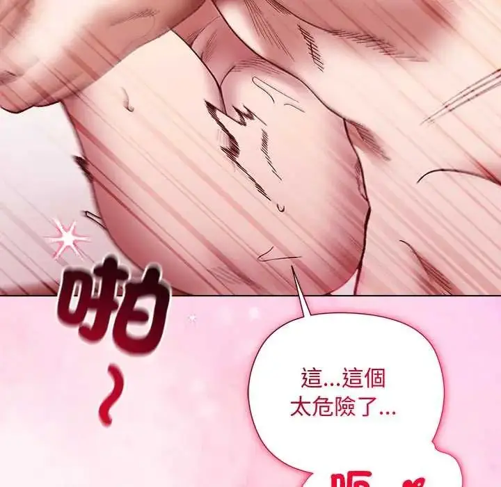 漫画《小姐由我来守护》第27话第117张图