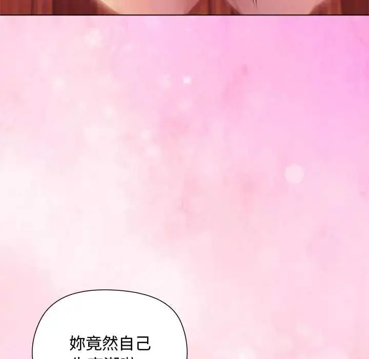 漫画《小姐由我来守护》第27话第121张图