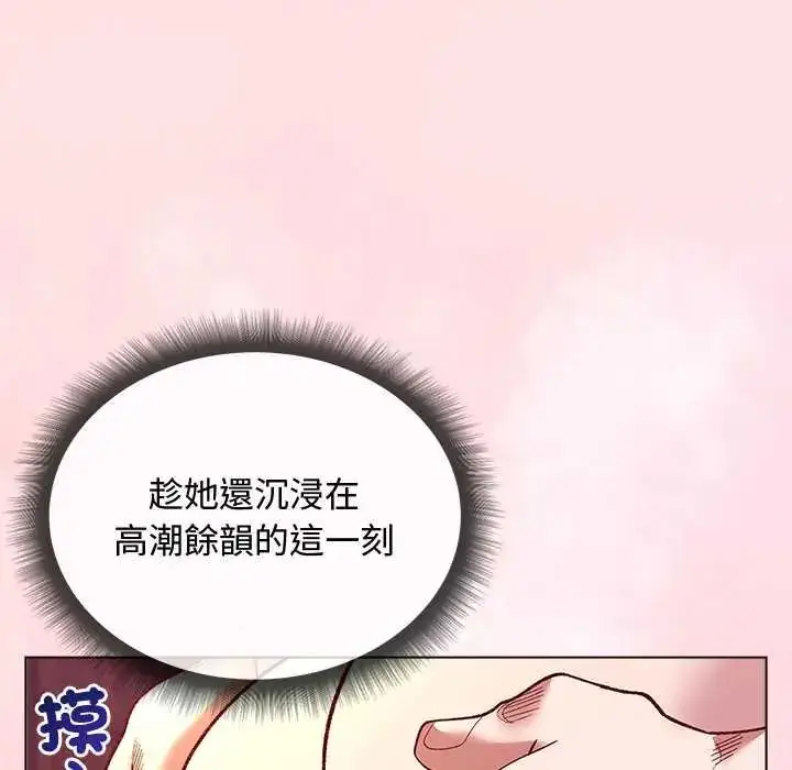 漫画《小姐由我来守护》第27话第124张图