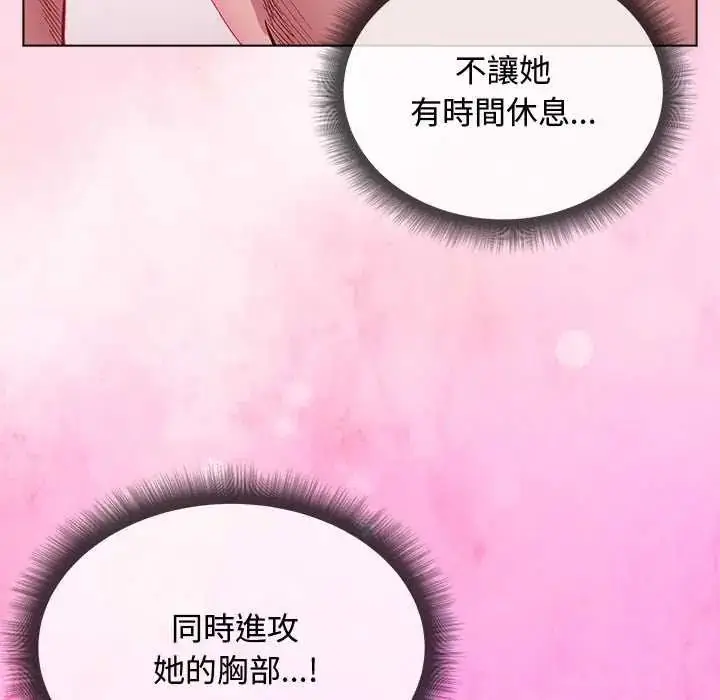 漫画《小姐由我来守护》第27话第126张图