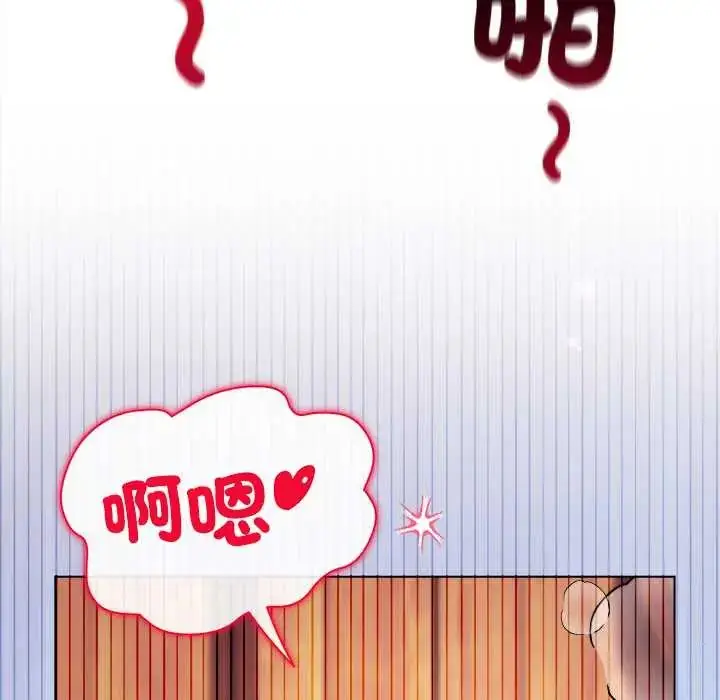 漫画《小姐由我来守护》第27话第132张图