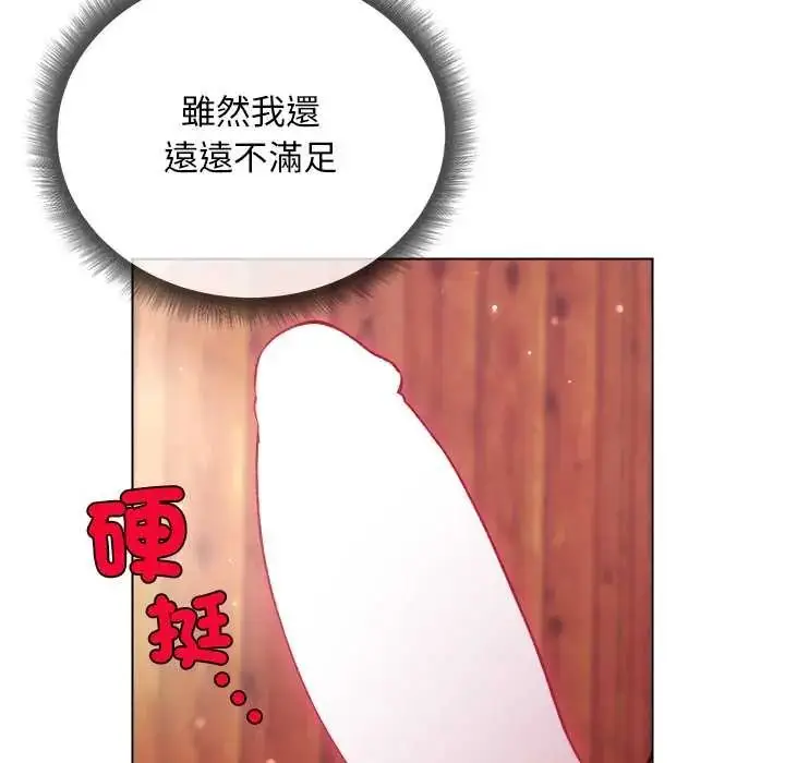 漫画《小姐由我来守护》第27话第14张图