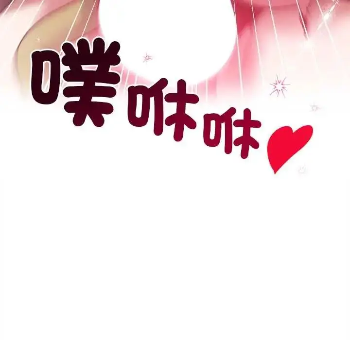 漫画《小姐由我来守护》第27话第149张图