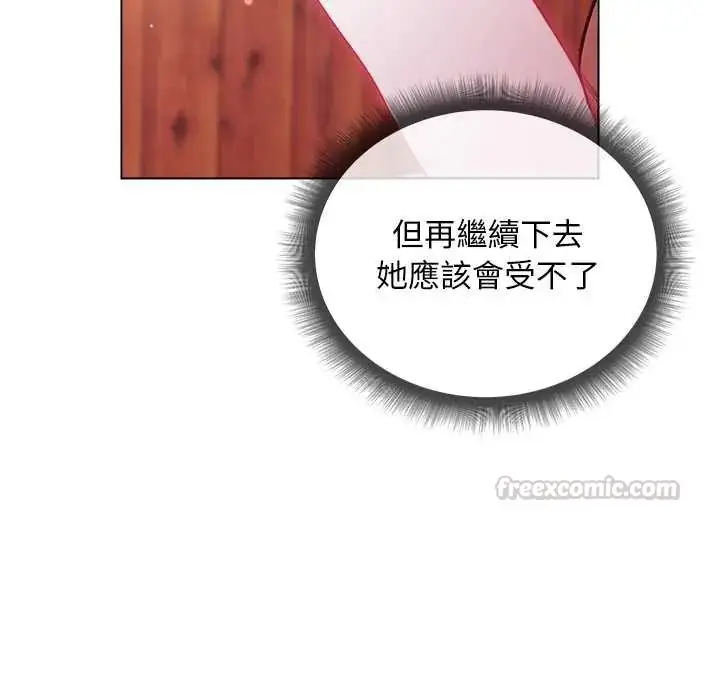 漫画《小姐由我来守护》第27话第15张图