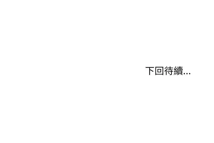 漫画《小姐由我来守护》第27话第150张图