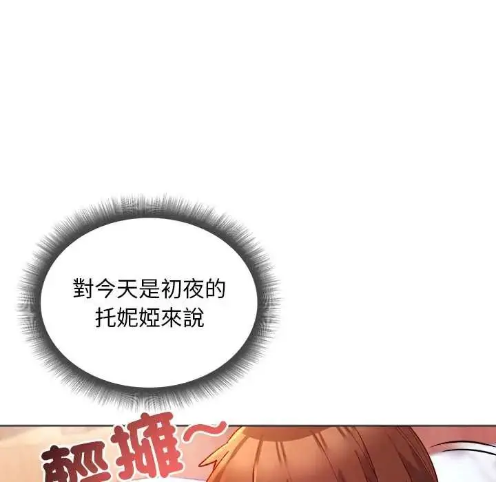漫画《小姐由我来守护》第27话第16张图