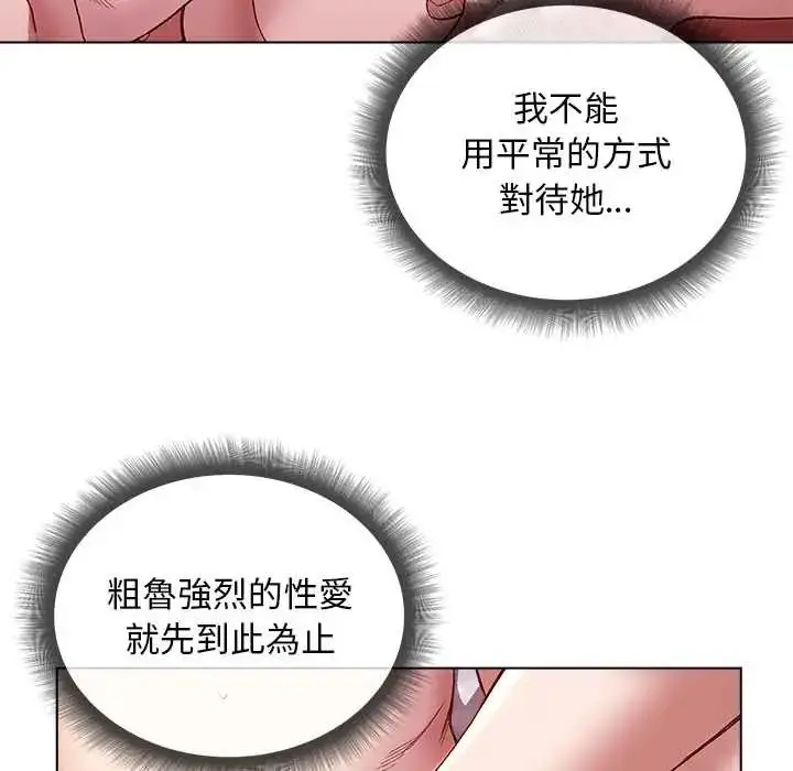 漫画《小姐由我来守护》第27话第18张图