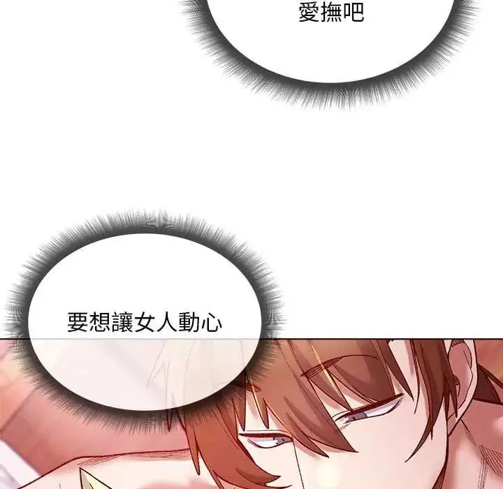 漫画《小姐由我来守护》第27话第20张图