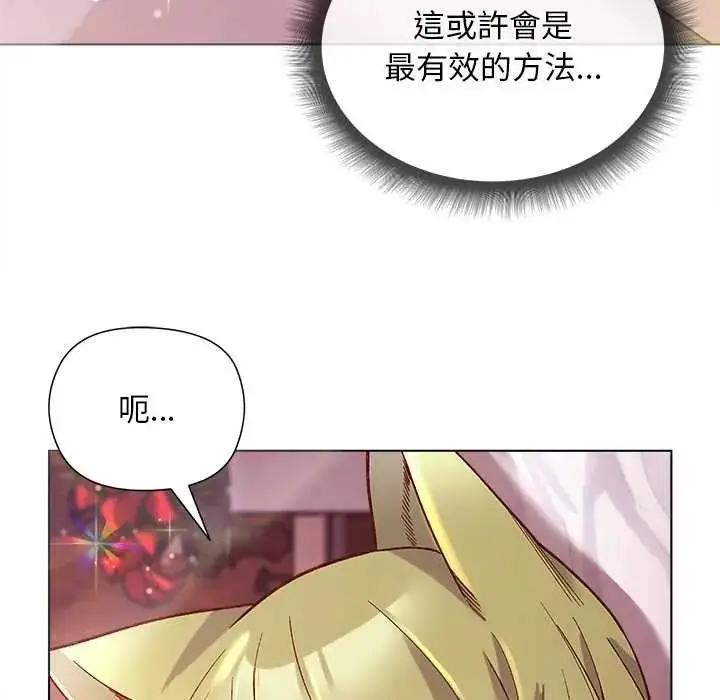 漫画《小姐由我来守护》第27话第23张图