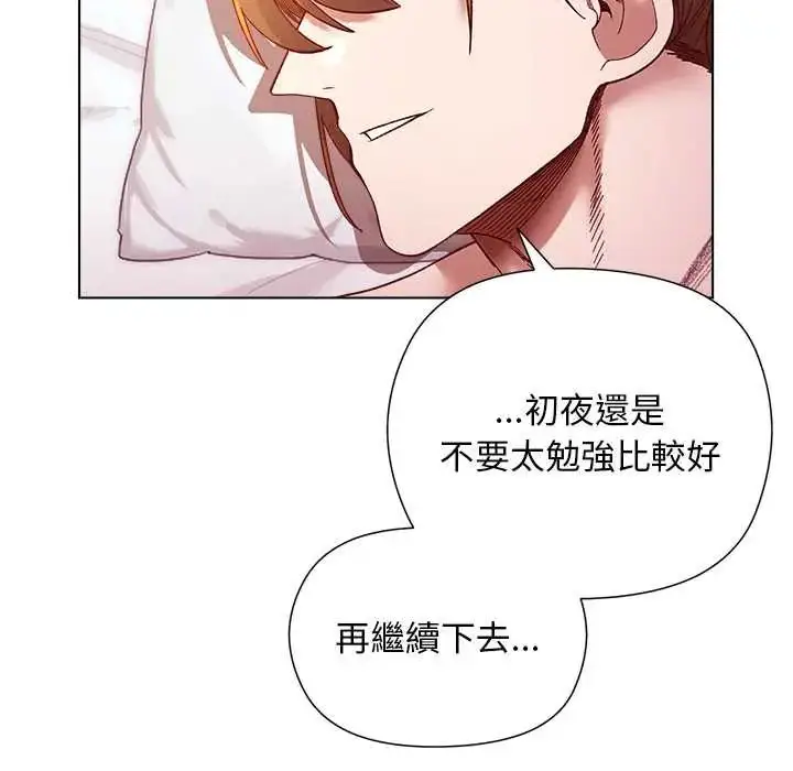 漫画《小姐由我来守护》第27话第35张图