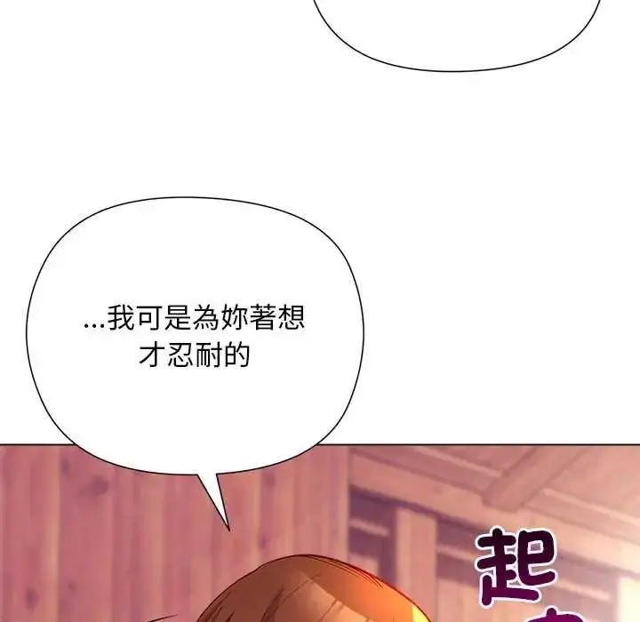 漫画《小姐由我来守护》第27话第38张图
