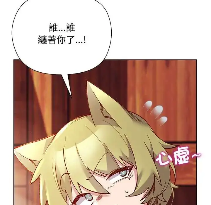 漫画《小姐由我来守护》第27话第41张图