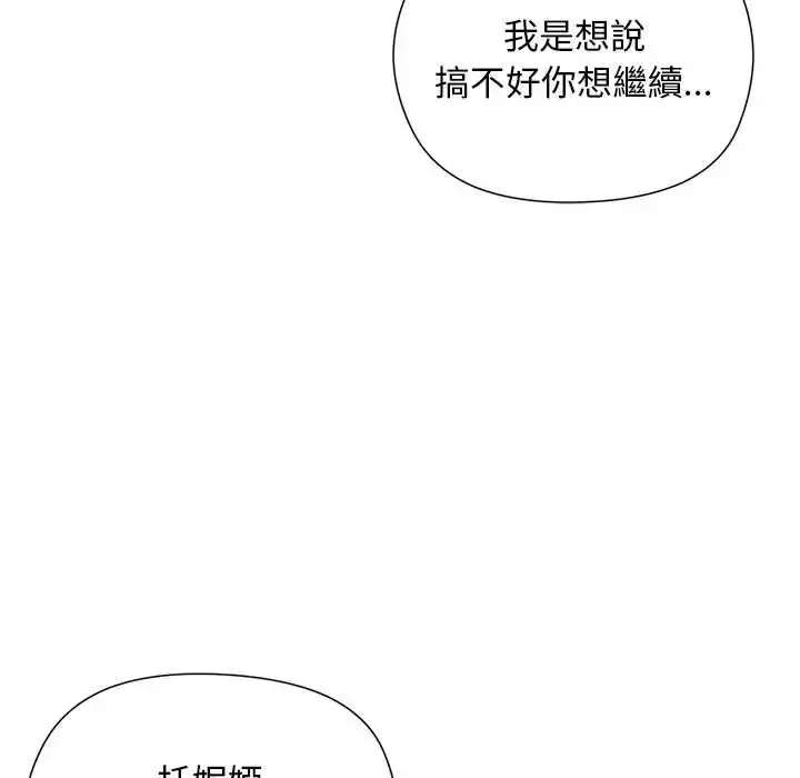 漫画《小姐由我来守护》第27话第43张图