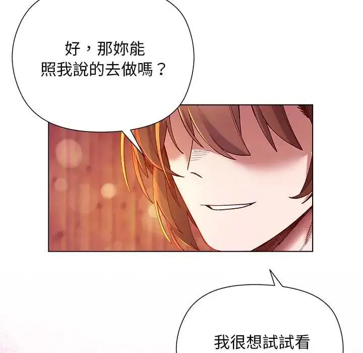 漫画《小姐由我来守护》第27话第49张图