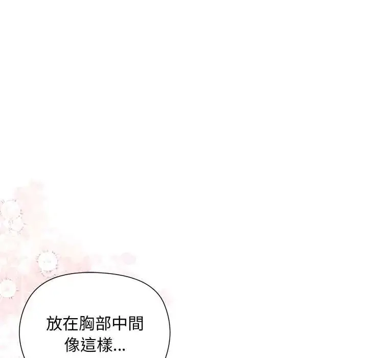漫画《小姐由我来守护》第27话第55张图