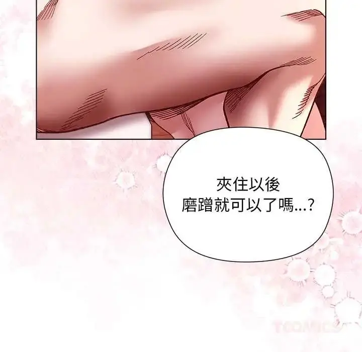 漫画《小姐由我来守护》第27话第57张图