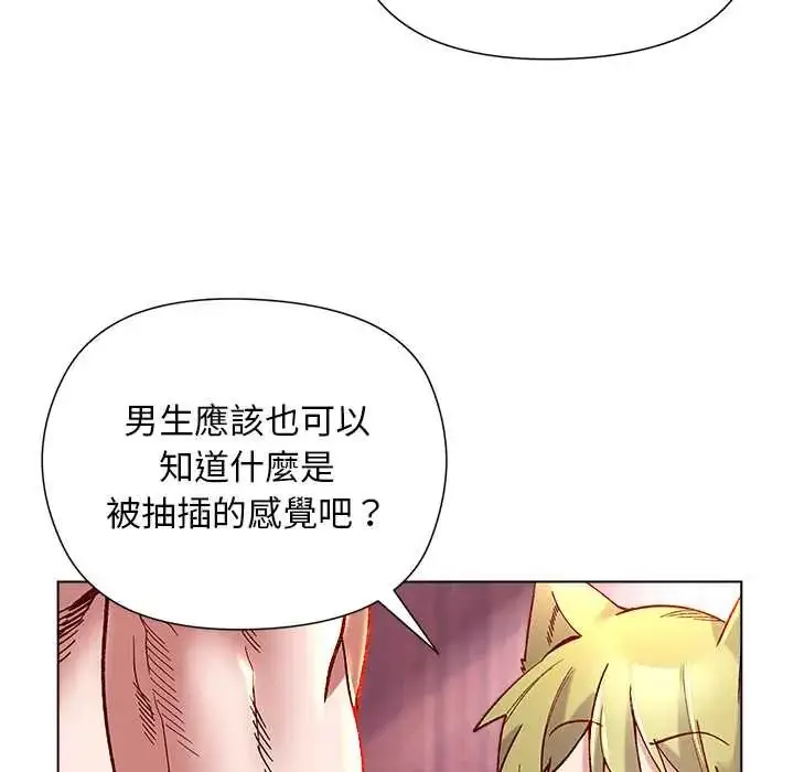 漫画《小姐由我来守护》第27话第63张图